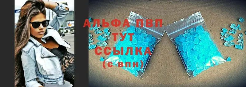 Alpha-PVP Соль  Аркадак 
