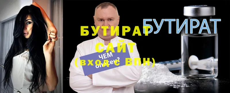 Бутират оксибутират  Аркадак 