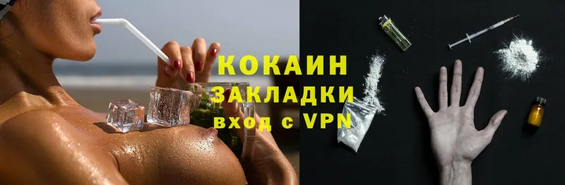 магазин    Аркадак  Кокаин VHQ 