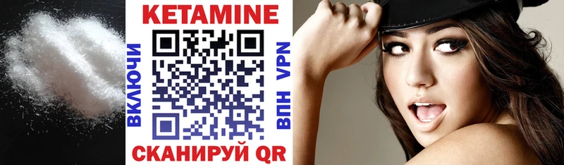 Кетамин ketamine  купить   Аркадак 
