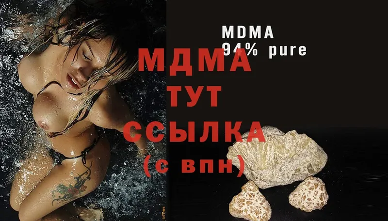 МДМА crystal  Аркадак 