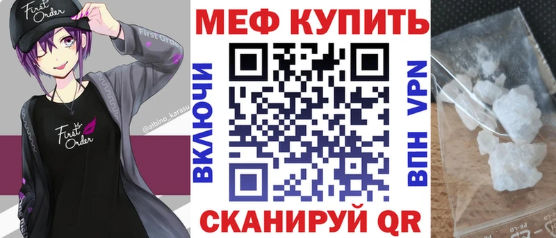 МЕФ мука  магазин  наркотиков  Аркадак 