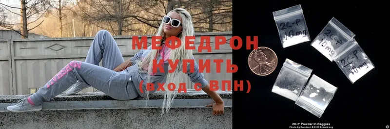МЯУ-МЯУ mephedrone  Аркадак 