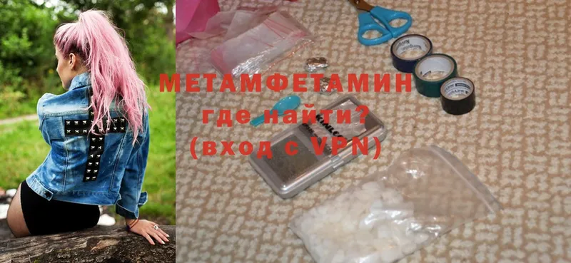 Метамфетамин винт  купить  цена  Аркадак 
